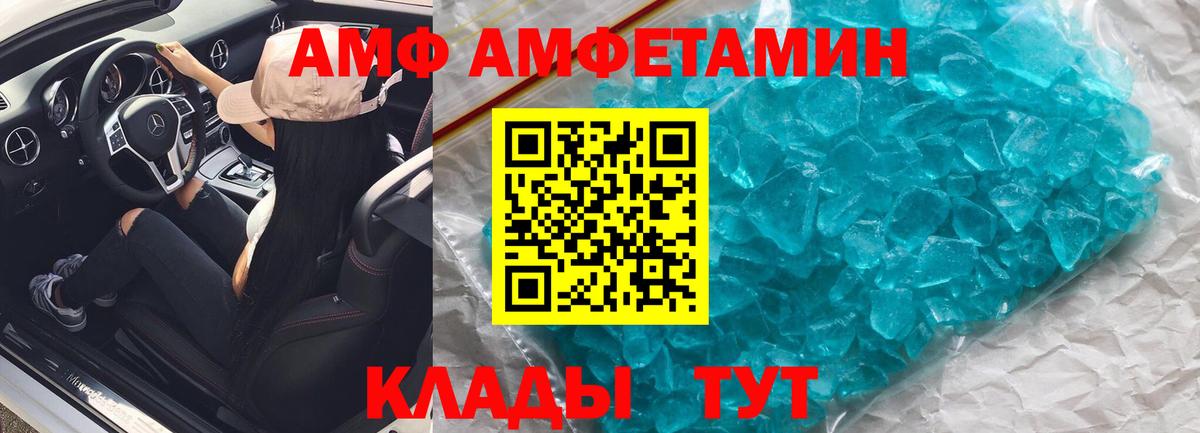 Вятские Поляны  Amphetamine Premium  ссылка на мегу ТОР  Вход с VPN  Amphetamine 