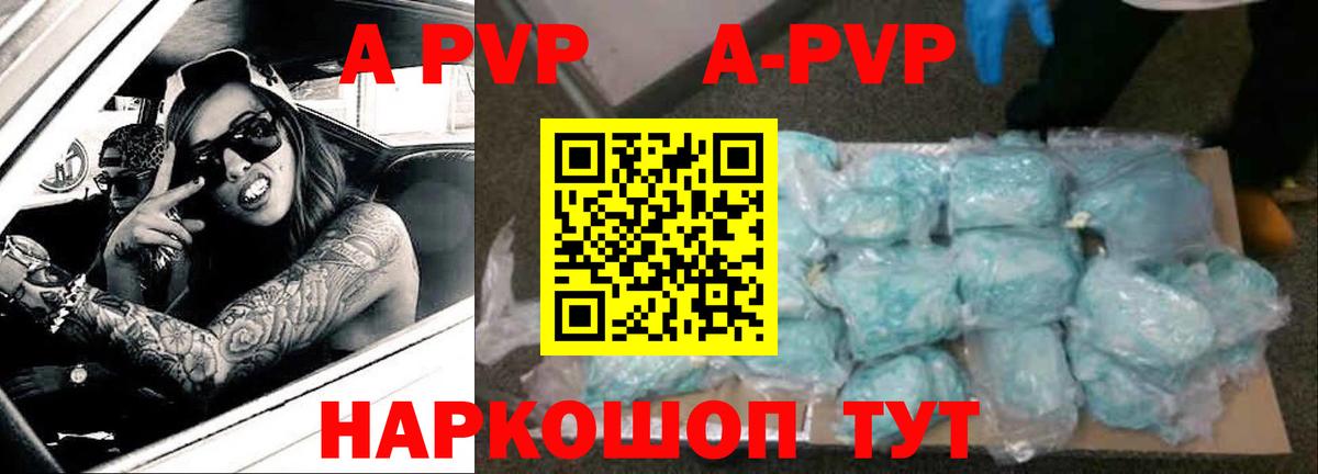 APVP  Вход с VPN  A PVP СК  Вятские Поляны  A-PVP мука  А ПВП СК КРИС 