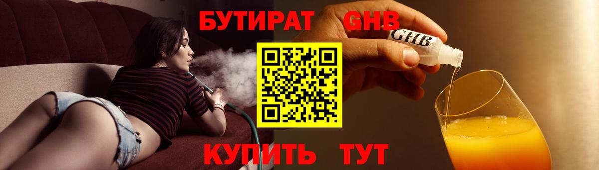 БУТИРАТ оксана Вятские Поляны