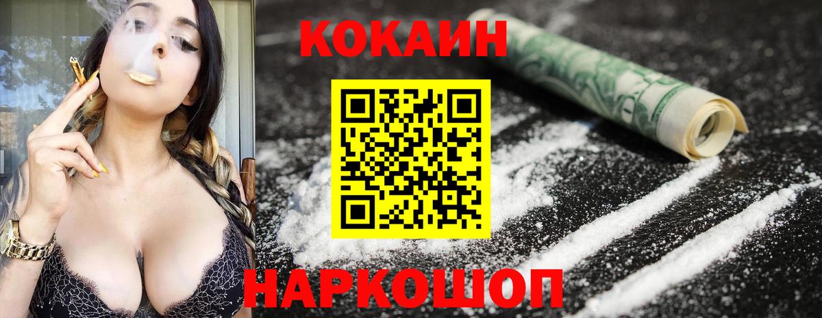 Кокаин Эквадор Вятские Поляны