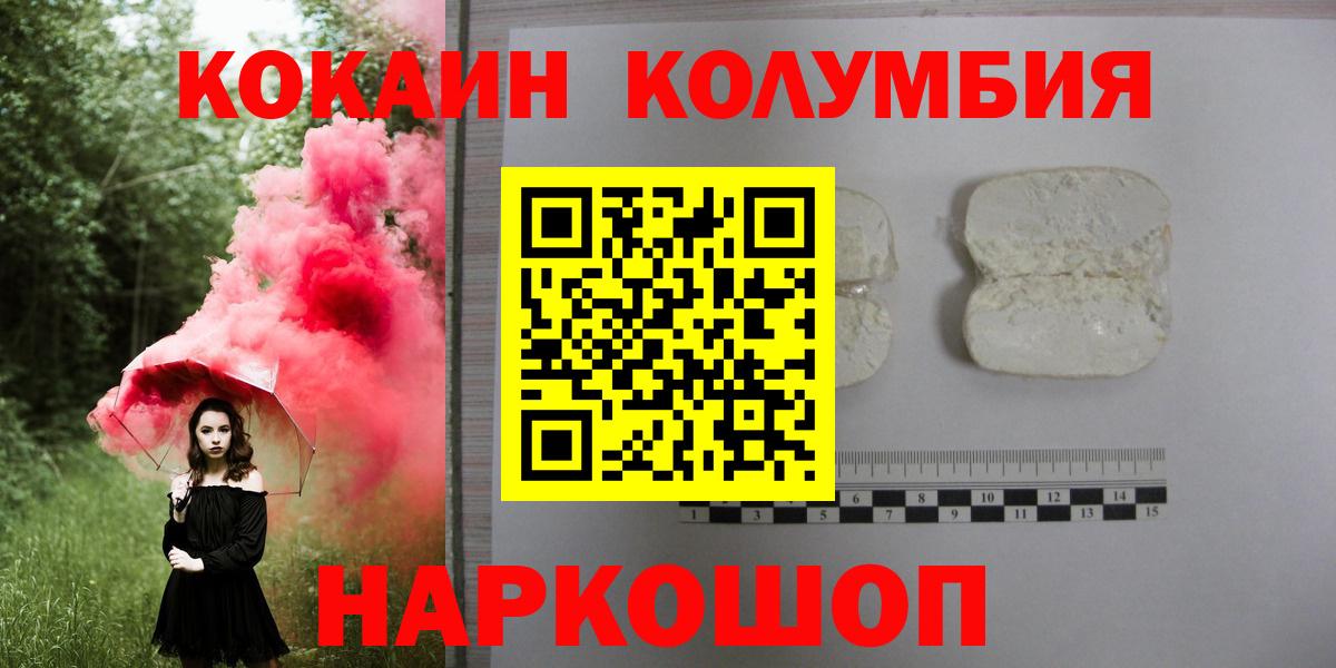 Вятские Поляны  COCAIN 99%  Cocaine  Вход с VPN 