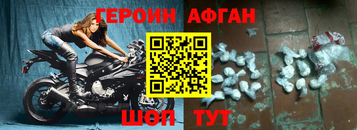 Героин Heroin Вятские Поляны