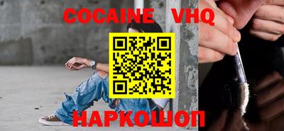 COCAINE Уссурийск