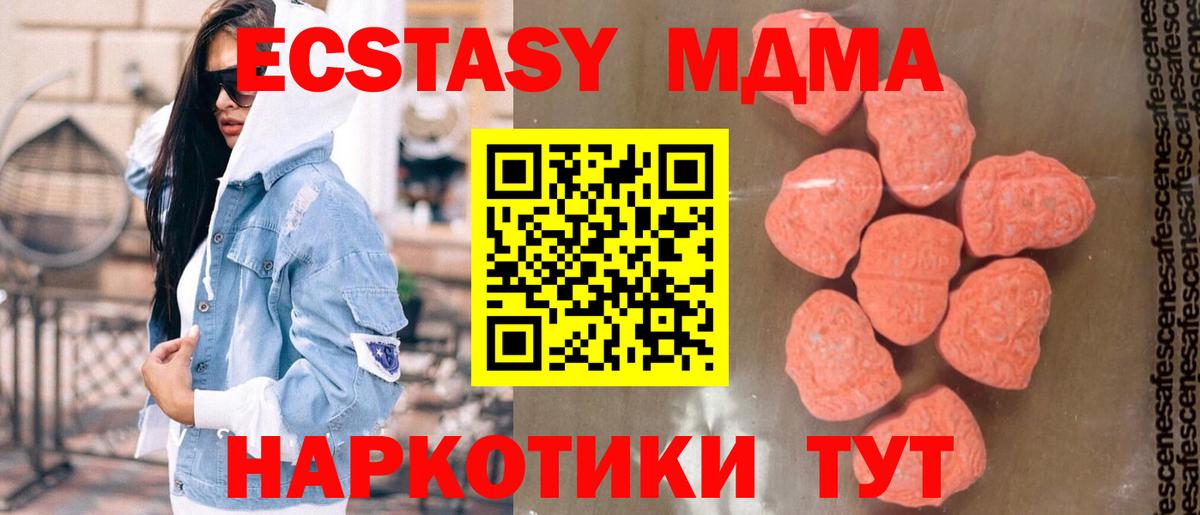 Вятские Поляны  MDMA молли  МДМА VHQ  Вход с VPN 