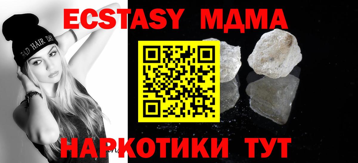 МДМА молли Вятские Поляны