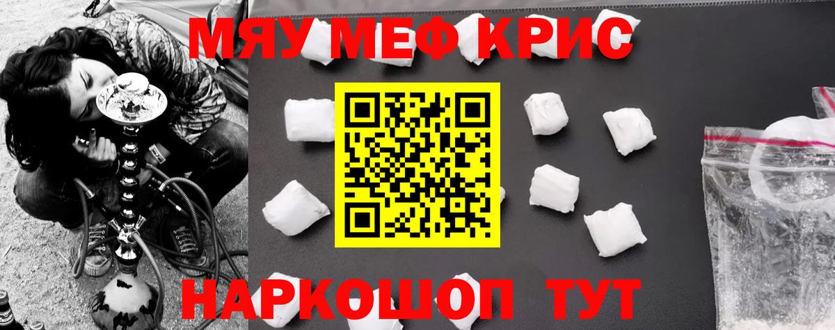 Вятские Поляны  Мефедрон  Мефедрон мяу мяу  МЯУ-МЯУ  Меф мука  Вход с VPN 