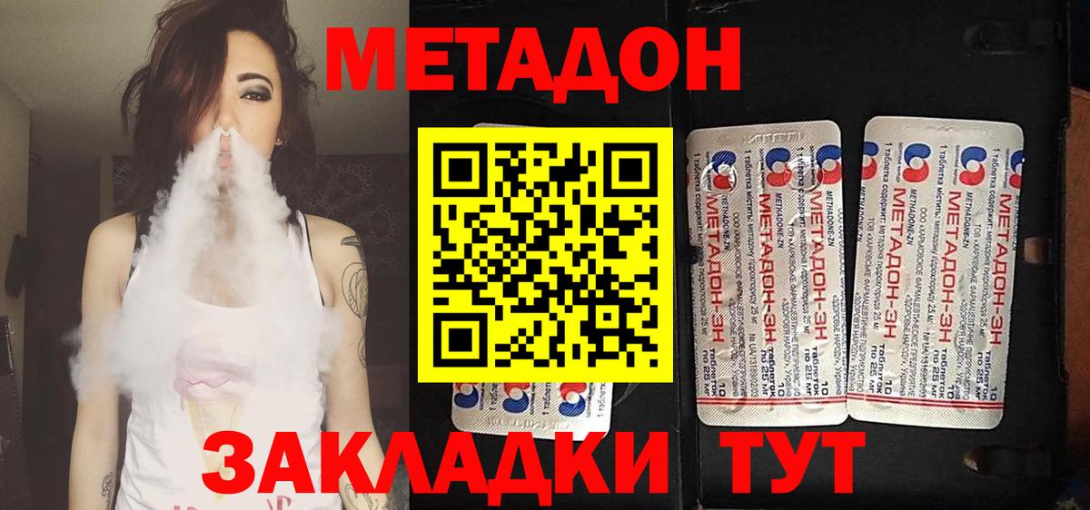 Вятские Поляны  Метадон кристалл  Вход с VPN  МЕТАДОН кристалл 