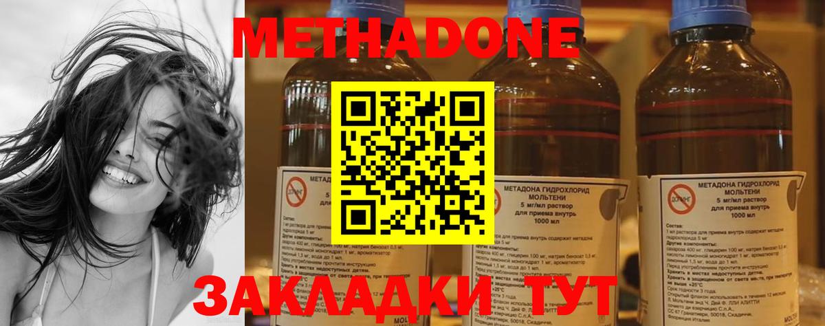 Метадон белоснежный Вятские Поляны