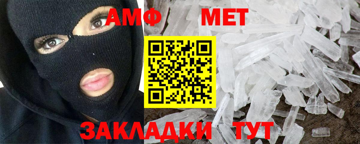 Вятские Поляны  Первитин Декстрометамфетамин 99.9%  Вход с VPN  Первитин Декстрометамфетамин 99.9% 