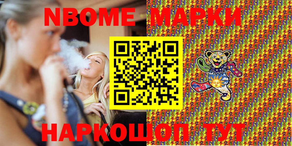 Марки N-bome 1500мкг Вятские Поляны