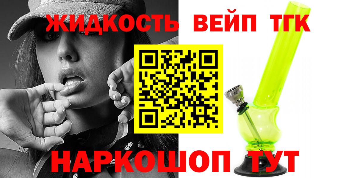 Вятские Поляны  Дистиллят ТГК гашишное масло  Вход с VPN 